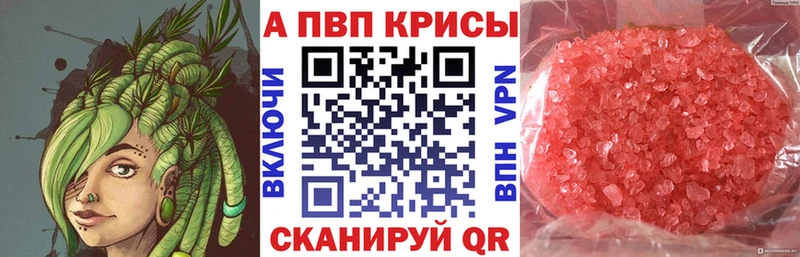 продажа наркотиков Спас-Деменск Альфа ПВП кристаллы