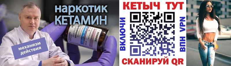Кетамин ketamine  Спас-Деменск 